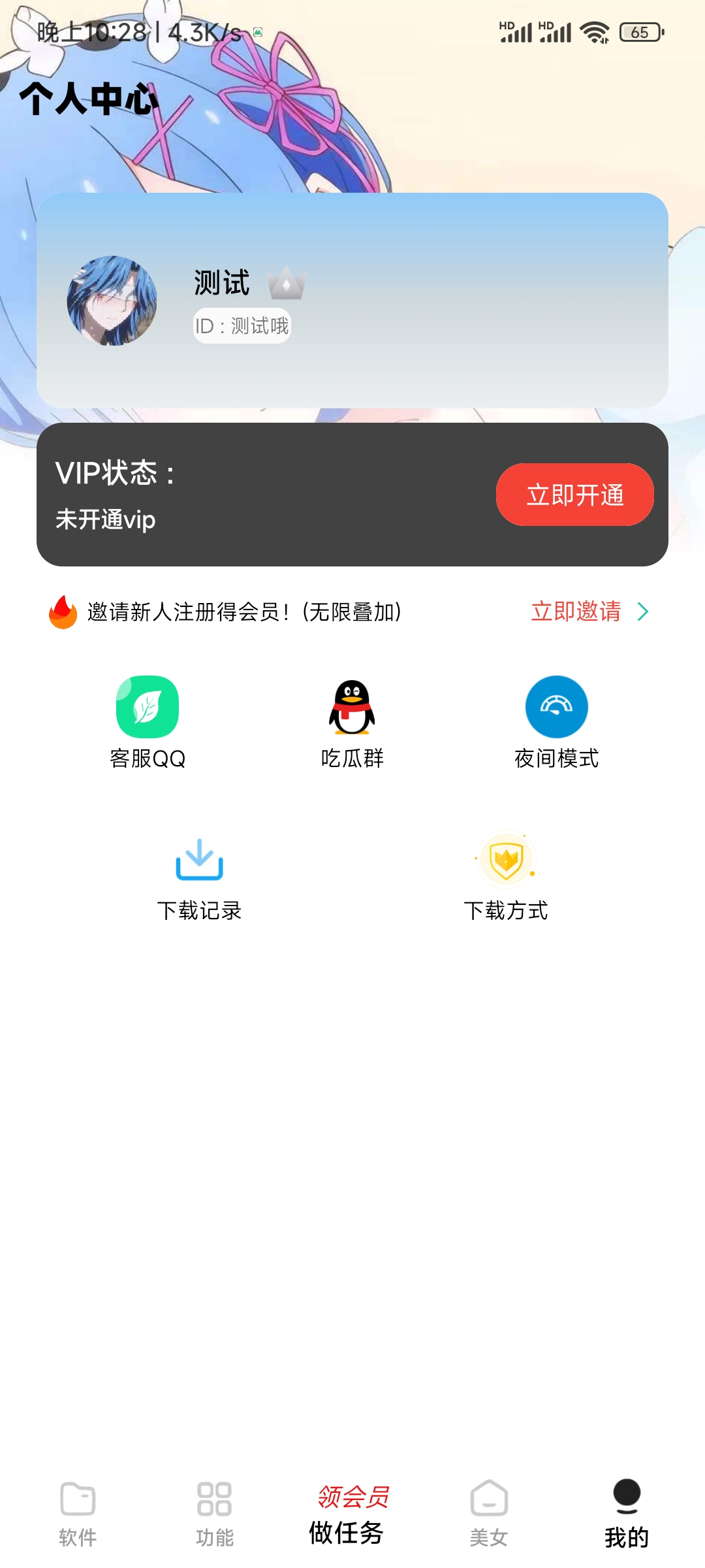 软件库最新开源app源码+后端源码