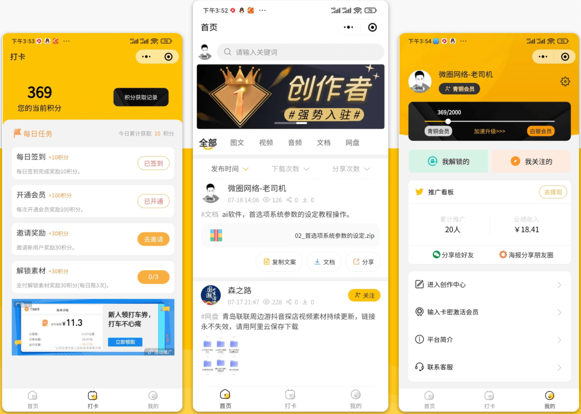 知识付费源码(梦想贩卖机升级版)