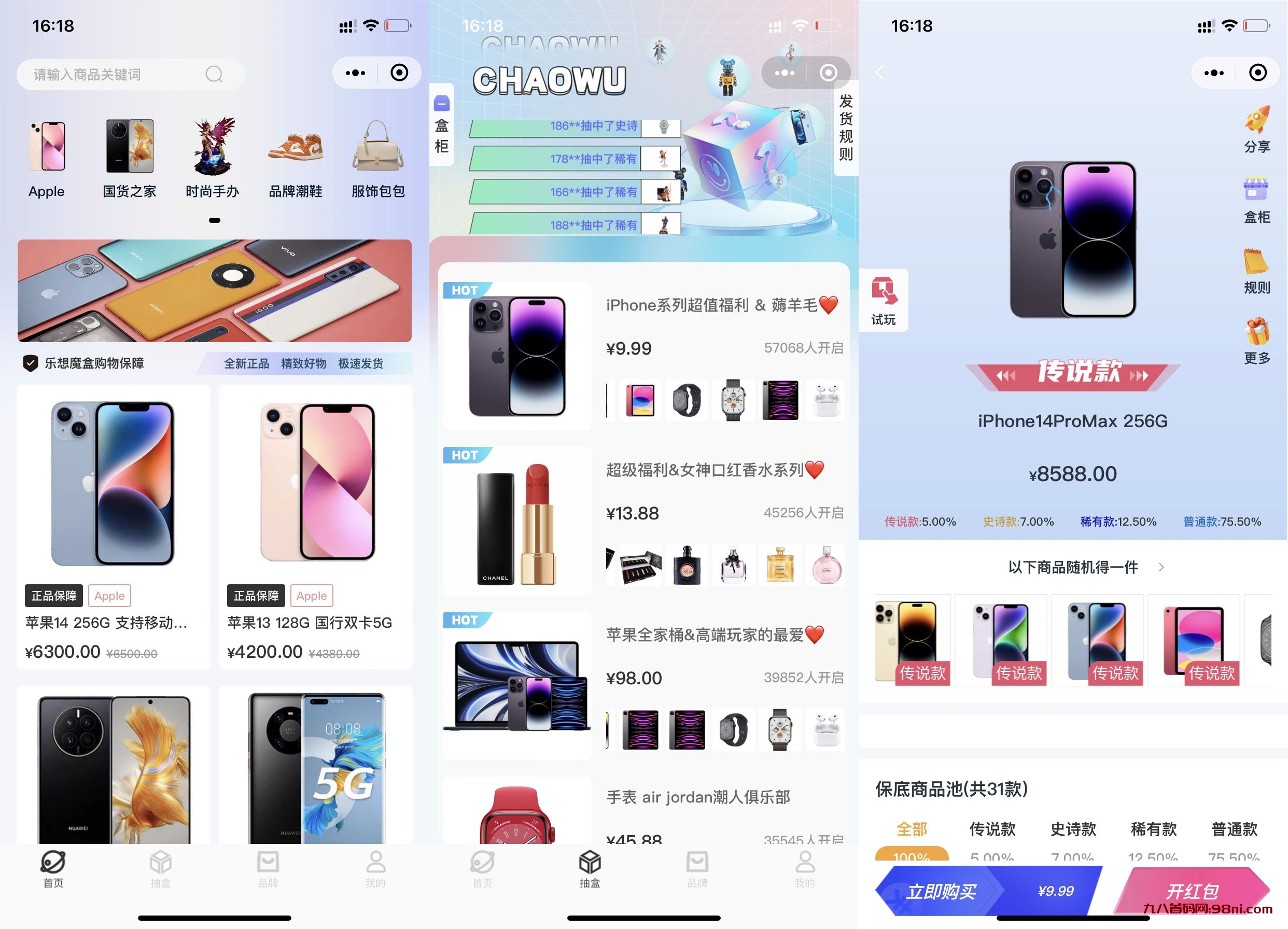 最新(扛把子同款圈钱盲盒源码)潮乎盲盒源码附带详细的搭建教程