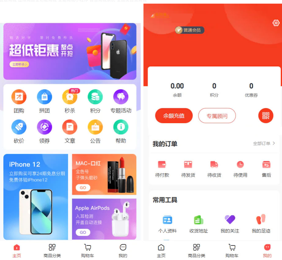虚拟商品全功能商城_多功能完美运 营版商城 _智慧商城系统_全能商城小 程序 全品类百货商城