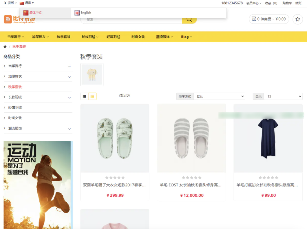 运营级多语种跨境电子商务平台开源 程序代码