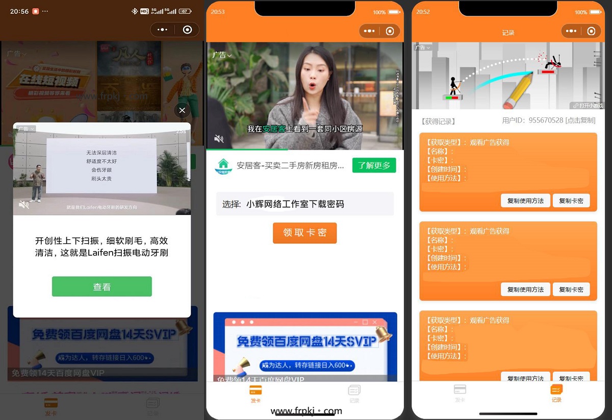 2024年最新版本的二次开发微信发卡小程序源码,具备卡密系统,同时支持流量主