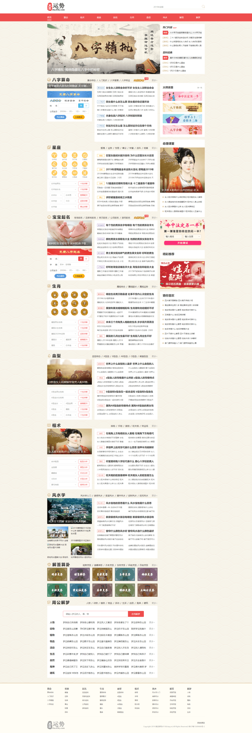 算命周易八卦相学灵签解签解梦帝神PHP源码带手机版