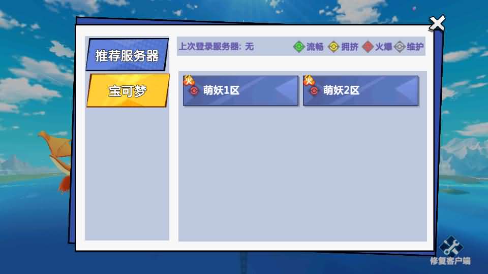【宝可梦之萌妖出没-开新区教程】口袋觉醒宠物小精灵怀旧版回合卡牌手游-最新打包整理-开二区教程!