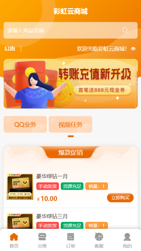 最新卡卡云模板(适配彩虹系统)