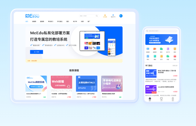 开源网校(知识付费)网站源码,在线教育培训课程变现系统