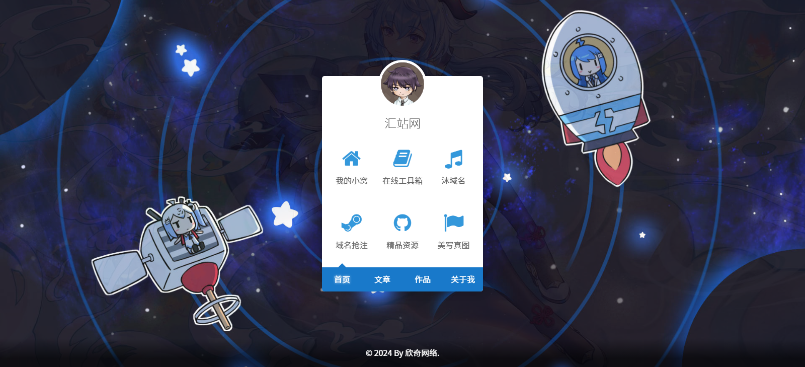 淡入淡出效果背景导航页源代码