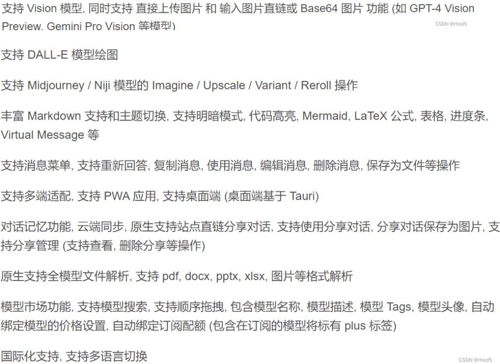 智能对话系统源码 Chat Nio系统源码