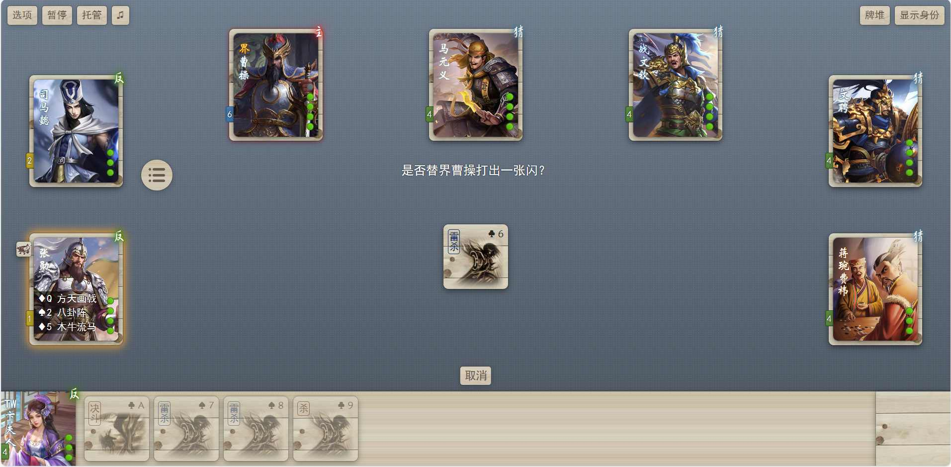 【策略游戏之无名杀】三网H5全网通稀有卡牌策略-Win服务端源码视频架设教程!