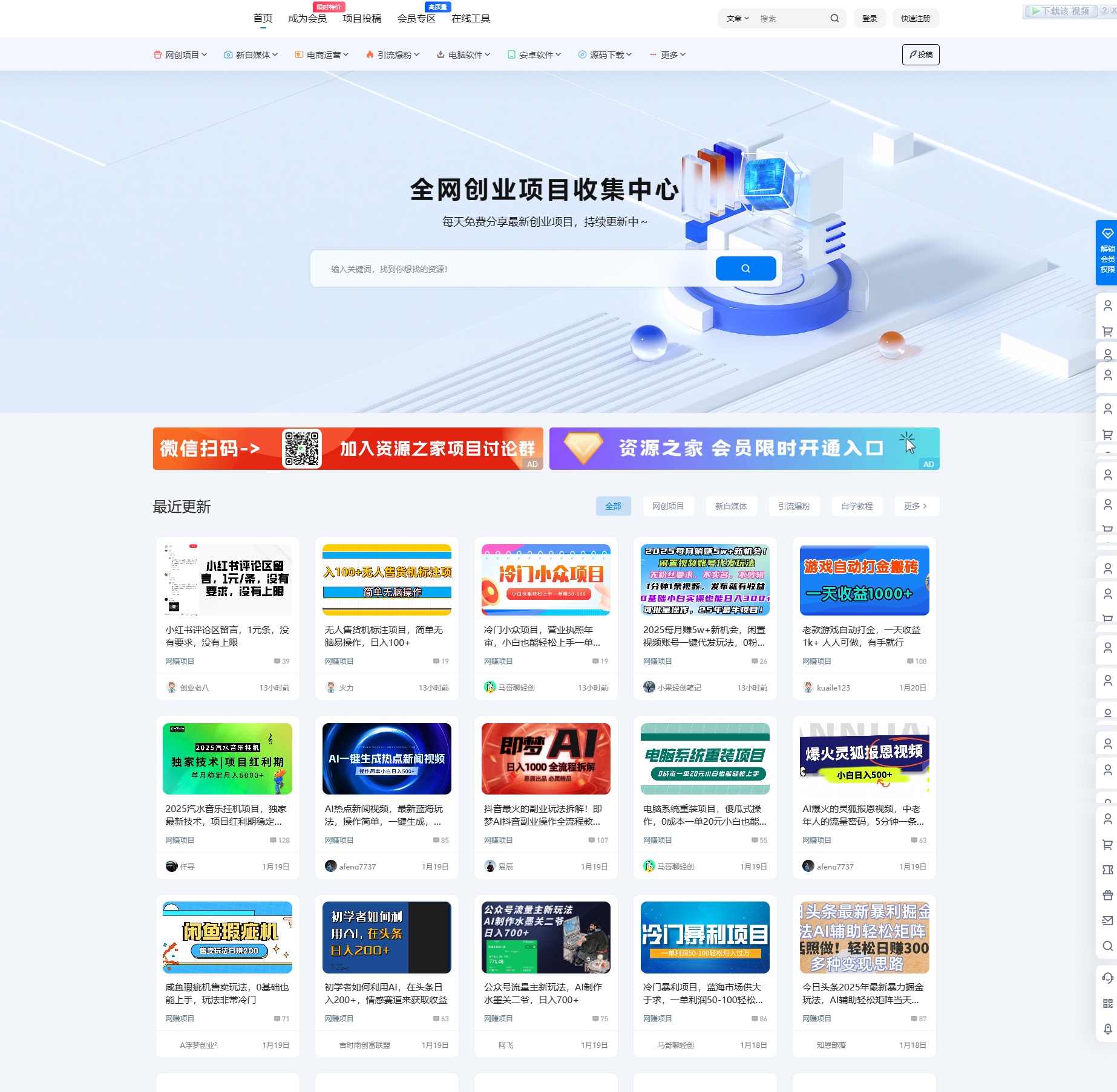 最新资源站7B2-WP主题源码 – WordPress主题 附教程