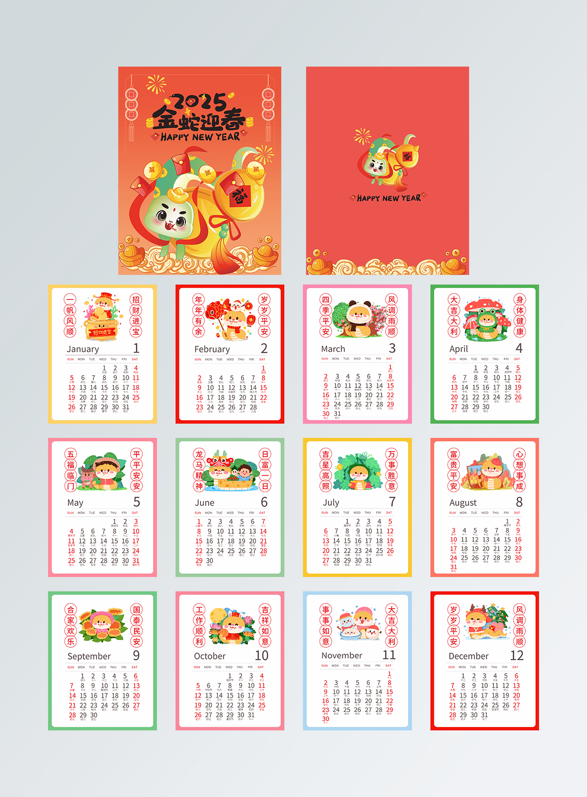喜庆卡通风2025新年新春蛇年日历台历