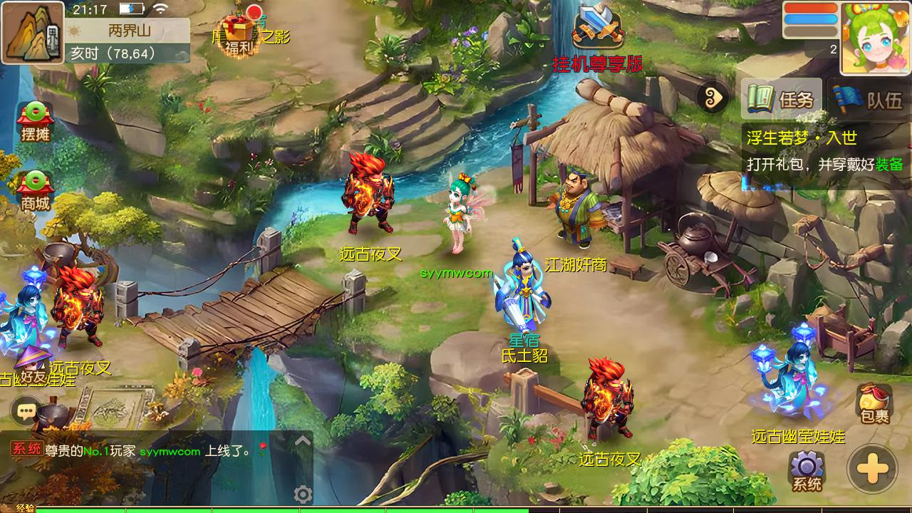 【MT3换皮MH西游之浮生若梦尊享挂机版-附带全套源码】回合动作手游-打包Linux服务端源码视频架设教程-多功能GM网页后台-代理后台-安卓苹果IOS双端版本!