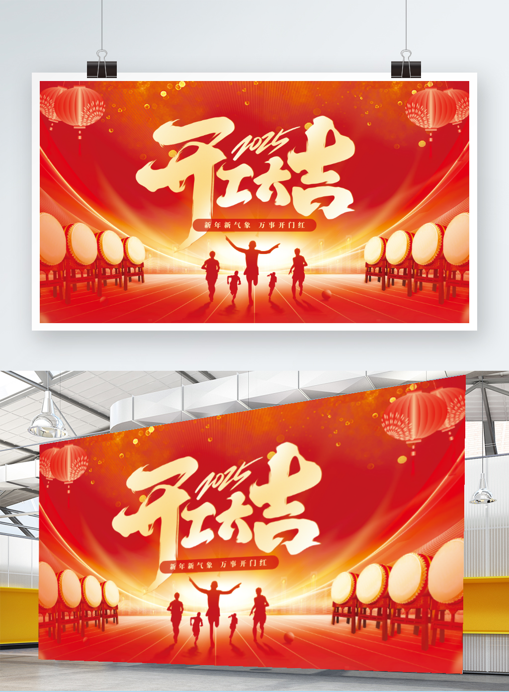 红色喜庆庆祝开门红开业开工大吉展板设计